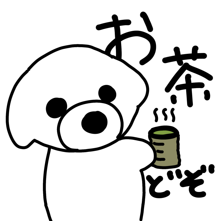 お茶どうぞのスタンプ